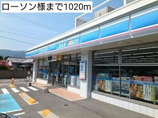 【周辺】 | プロムナーゼⅡ | ローソン様まで1020m