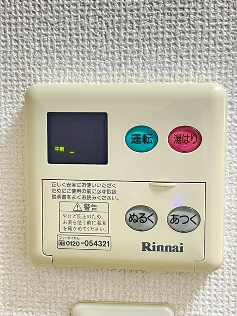 メルハイム戸山公園の設備