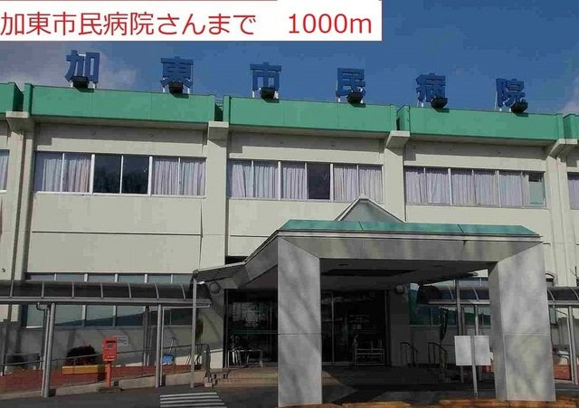 プラーチドⅡの周辺|加東市民病院まで1000m