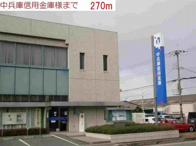 エレガンテ　ヴィラⅡの周辺|中兵庫信用金庫まで270m