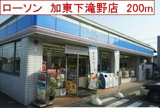 サンセールⅢの周辺|ローソン　加東下滝野店まで200m