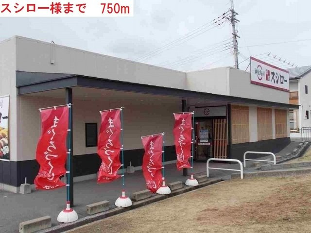 ロシェラシーヌの周辺|スシロー　加東店まで750m