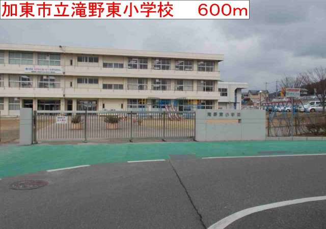 ロシェラシーヌの周辺|加東市立滝野東小学校まで600m