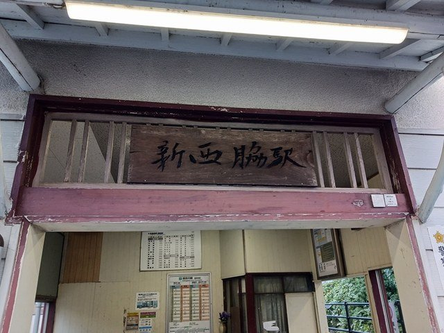 カルム川面の周辺|JR新西脇駅まで120m