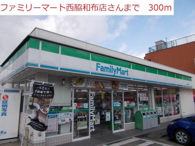 カルム川面の周辺|ファミリーマート和布店まで300m