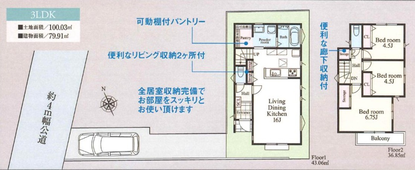 泉区和泉中央北3丁目 新築戸建 4780万円のその他