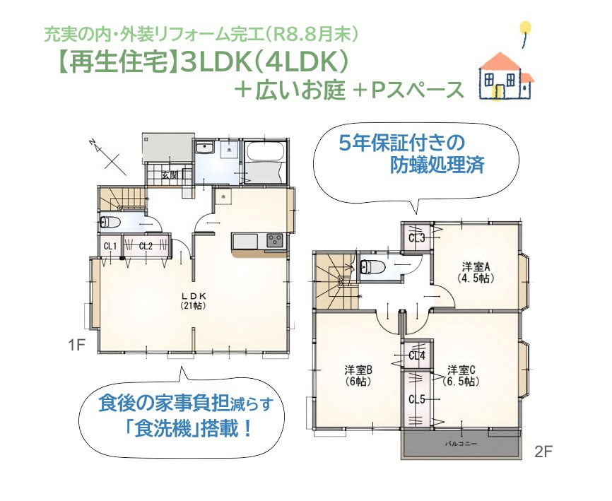 秦野市曽屋　中古戸建　50.42坪の間取り|21帖の大型リビングに、独立した3つの居室を併せ持つ3LDK◎◎　
リビング繋がりの洋室は、ライフステージの変化に合わせて居室利用ももちろん可能ですよ♪
