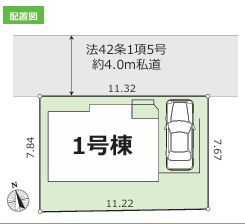 海老名市中野2期　新築一戸建て　1号棟の区画図|配置図