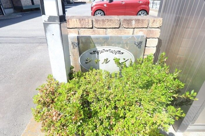 シャルマンB