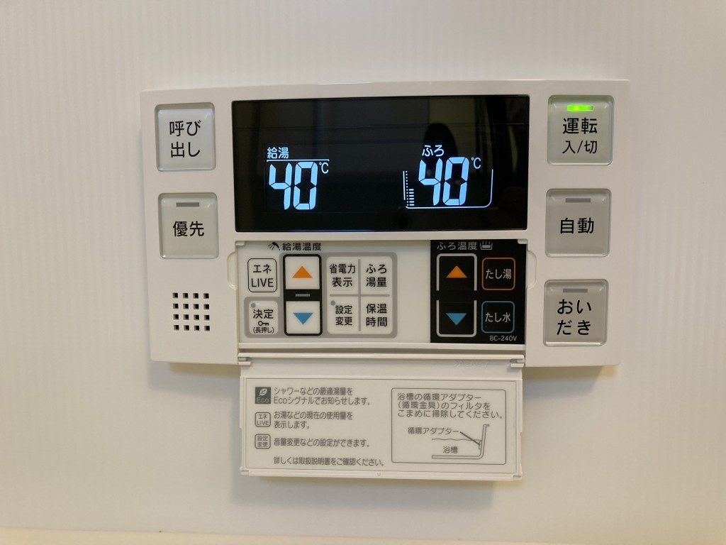 オズファーム本郷の設備
