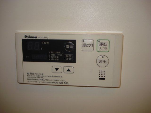 サード　ミノリの設備|給湯リモコン（イメージ）