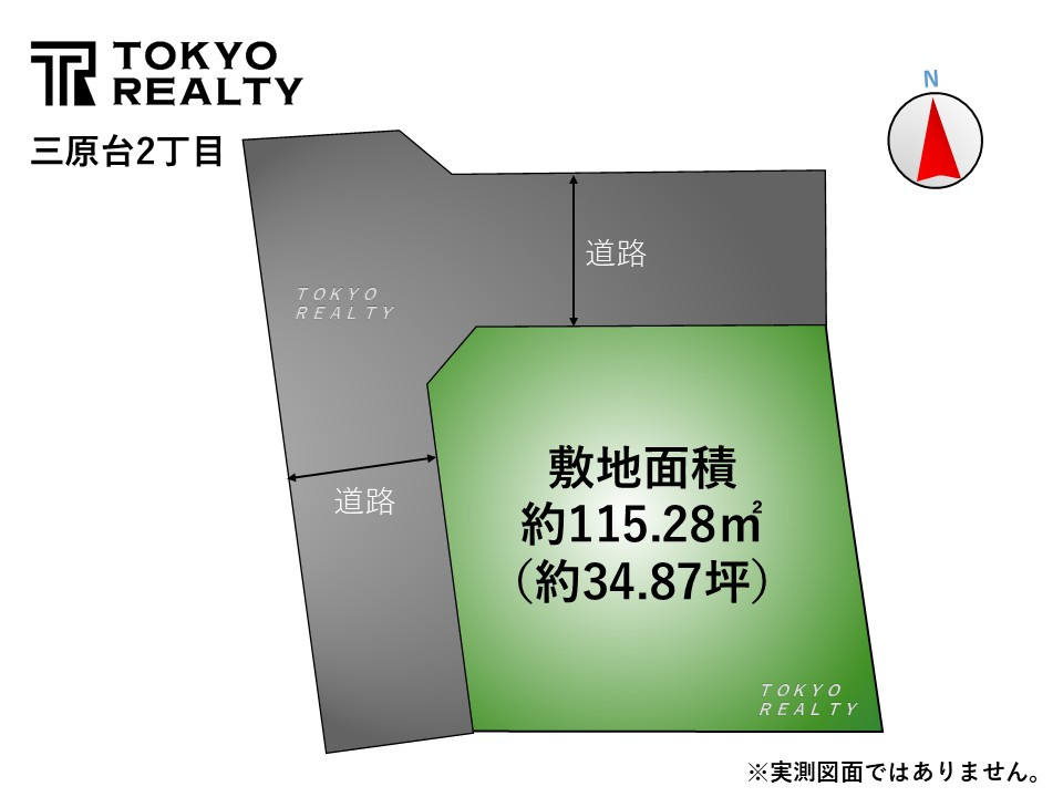 練馬区三原台2丁目　建築条件付き売地