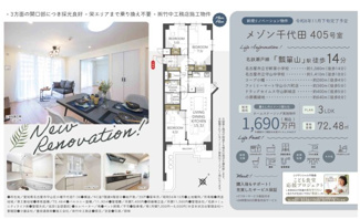  | 【メゾン千代田】仲介手数料無料！廿軒家小学校・守山中学校