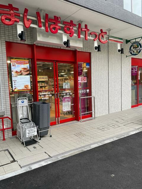 モナーク生田の周辺|まいばすけっと生田駅…まで598m