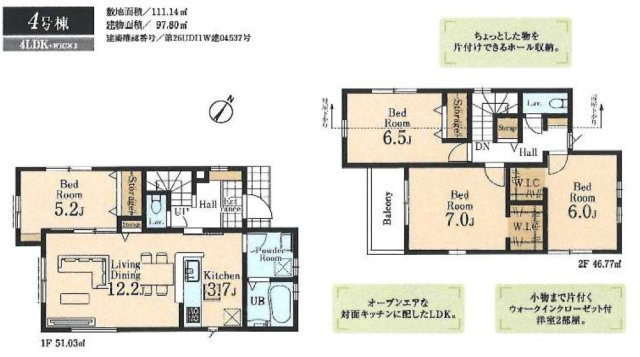 羽村市小作台５丁目の新築一戸建の間取り