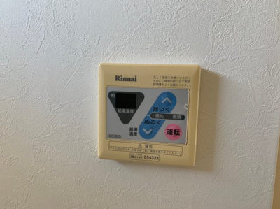 【設備】 | グランディール三鷹
