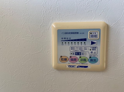 【設備】 | グランディール三鷹