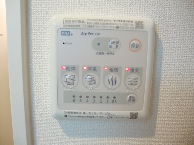 ソフィアの設備