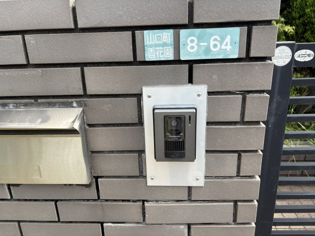 【セキュリティ】 | 有馬温泉貸戸建て | 有馬温泉貸戸建て(Good Home)