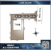 【いわき市泉町下川第9】　1号棟　※必ずもらえる選べるキャンペーン実施中！の区画図|全体区画図です。