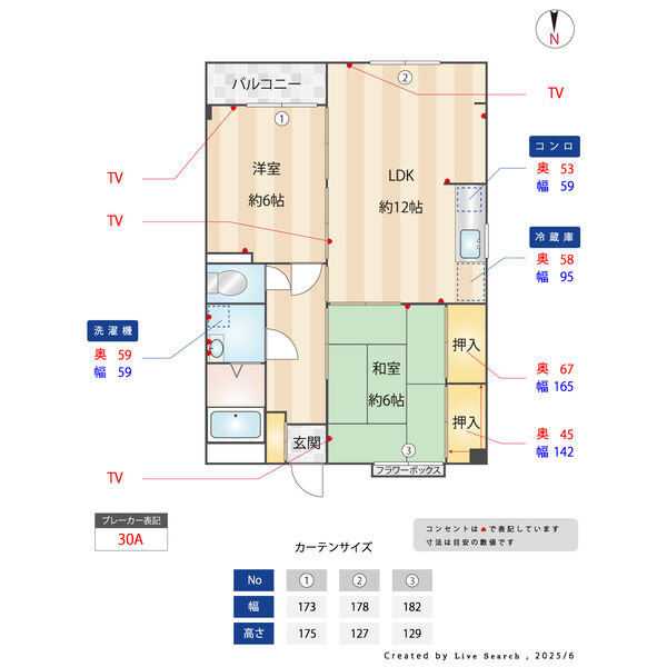 アンヒルズIの間取り