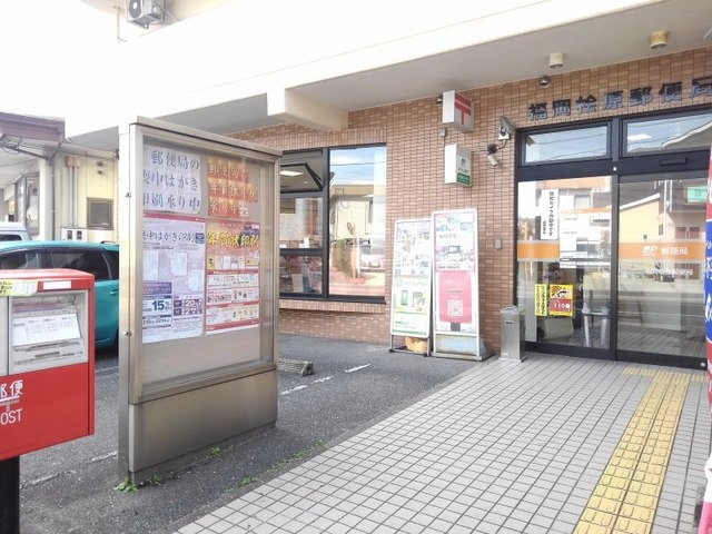 【周辺】 | ヴィラ・サンセールＢ | 福岡桧原郵便局まで450m