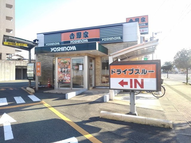 【周辺】 | クレアⅡ | 吉野家３８５号線那珂川店まで1000m
