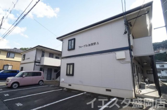 フォーブル加賀野