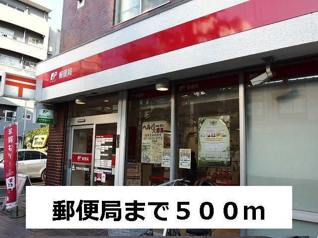 アザリアガーデン代沢の周辺|郵便局まで500m