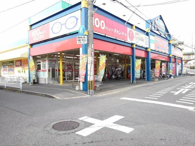 【周辺】 | エルノア | キャンドゥバリュー弥永店まで350m