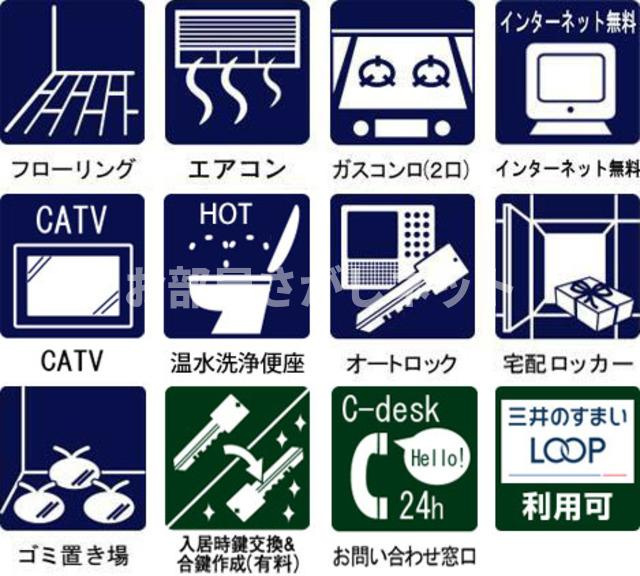 Ｂ．Ｇ．Ｇｒａｎｄ代々木上原【おとり物件なし】#学生・社会人にオススメ！初期費用分割払いOK！のその他共用部分