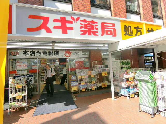 鈴蘭のその他|スギ薬局国分寺駅北口店