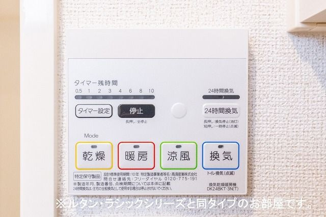 【浴室】レンジ　雄町 