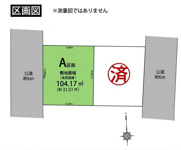 【土地図】 |  石神井町＿建築条件なし売地