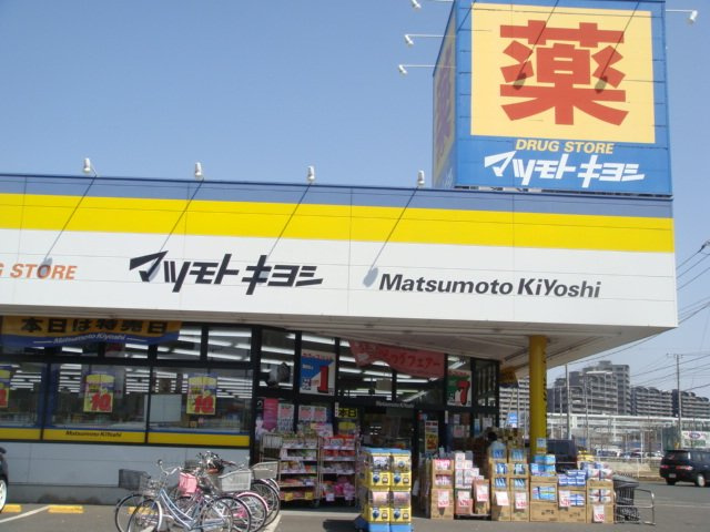 ハートシードの周辺|ドラッグストアマツモトキヨシ霞ヶ関駅前店まで666ｍ