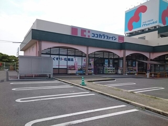 ミモの周辺|ココカラファイン様まで700m