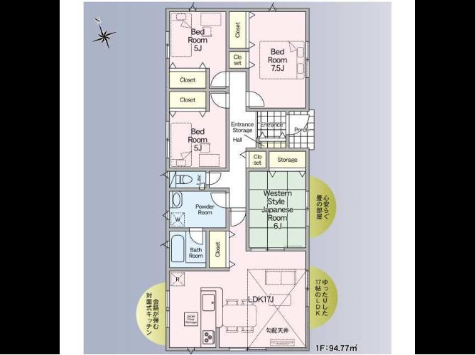 都城市高木町の新築一戸建の間取り