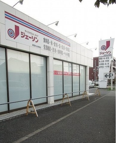 ライラックの周辺|ジェーソンまで300m