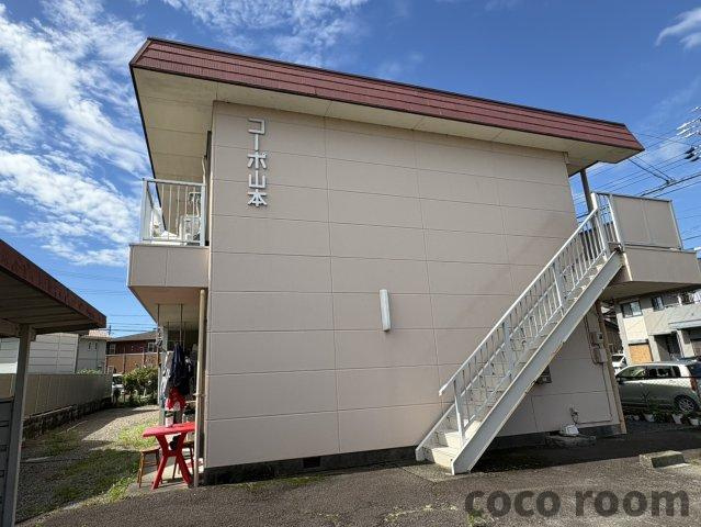 コーポ山本の外観