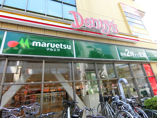 へーベルメゾン元町のその他|マルエツ国分寺南口店