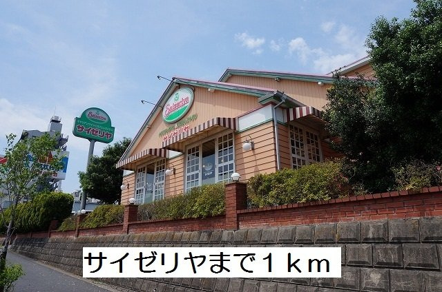 ミルトニアの周辺|サイゼリヤまで1000m