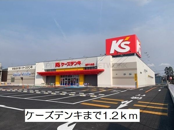 ミルトニアの周辺|ケーズデンキまで1200m