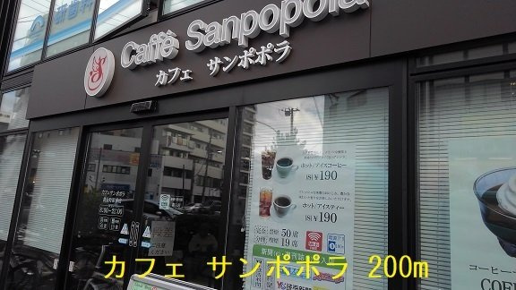 Ｔ＆Ａ横浜白金の周辺|カフェ サンポポラまで200m