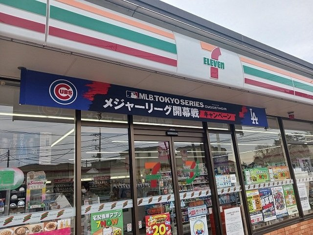 Ａｍｒｉｔａ　Ⅳの周辺|セブンイレブン川口根岸小学校前まで650m