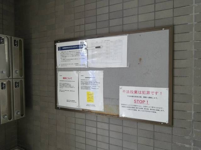 カレジ馬込のその他共用部分