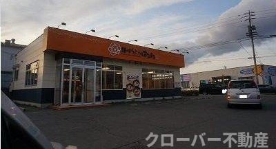 Ａｌｐｈａ　明里の周辺|はなまるうどん高松レインボー店まで350m