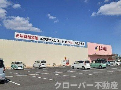 Ａｌｐｈａ　明里の周辺|ラムー高松中央店さんまで1000m