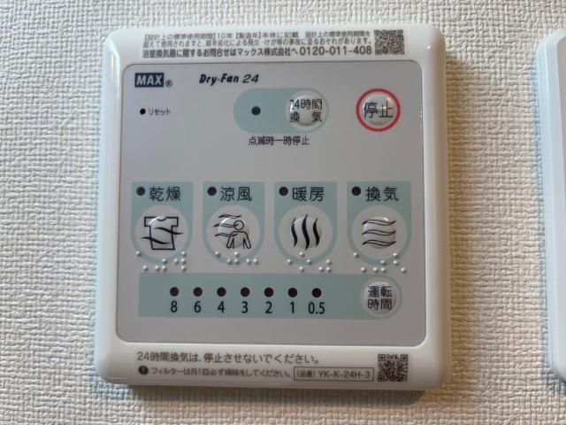 グランド　ウッズ　クッチーナのその他|浴室乾燥機