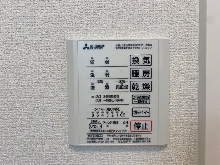 ユイメゾン22の浴室