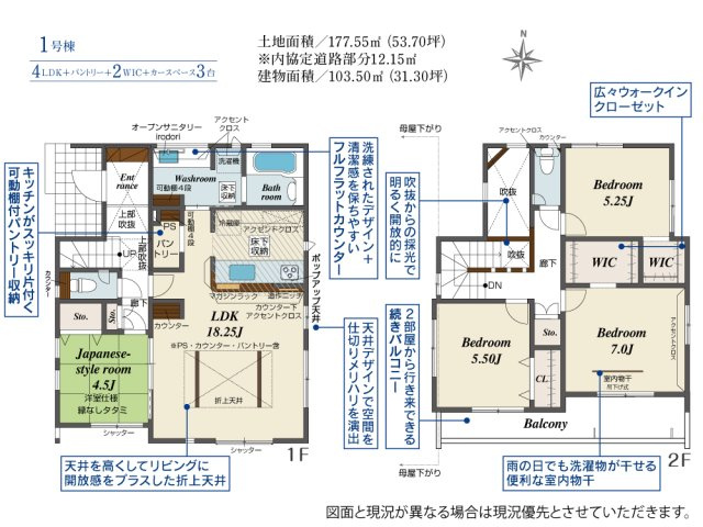 【間取り】 | 浜松市中央区雄踏町宇布見 3期 新築一戸建て 1号棟 | 効率的かつ暮らしのことをしっかり考えた間取りです
